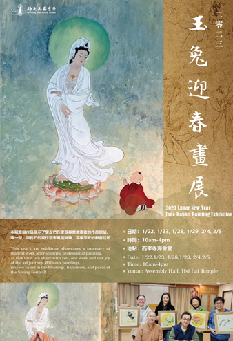 Lunar New Year Jade Rabbit Painting Exhibition