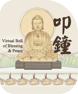 Vitual Bell