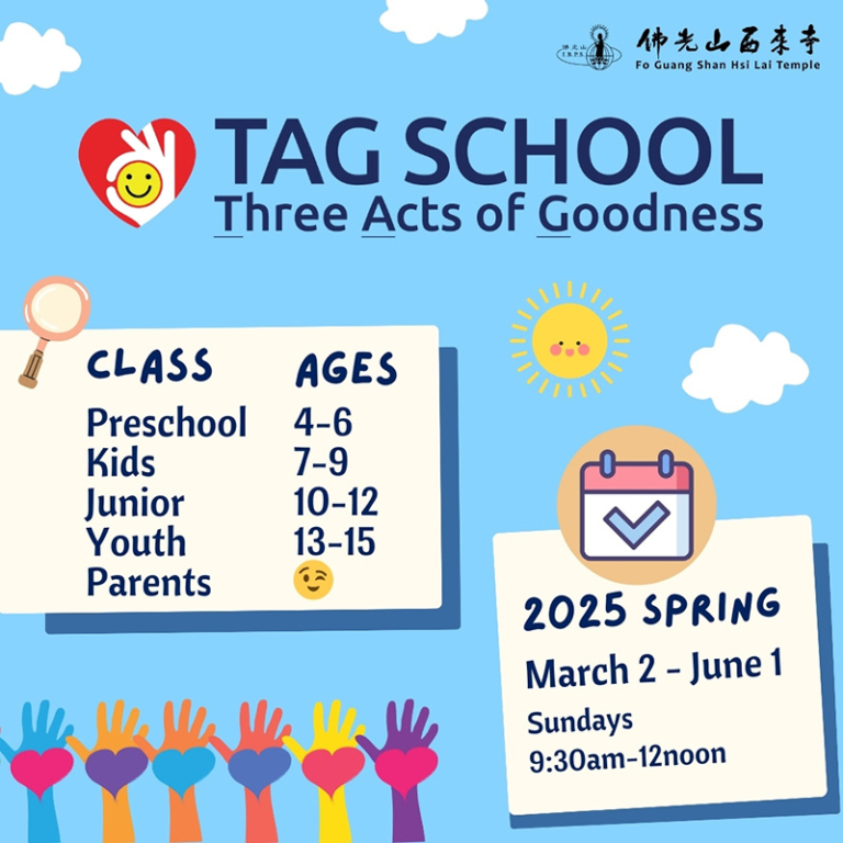 2025-SPRING-TAG-School