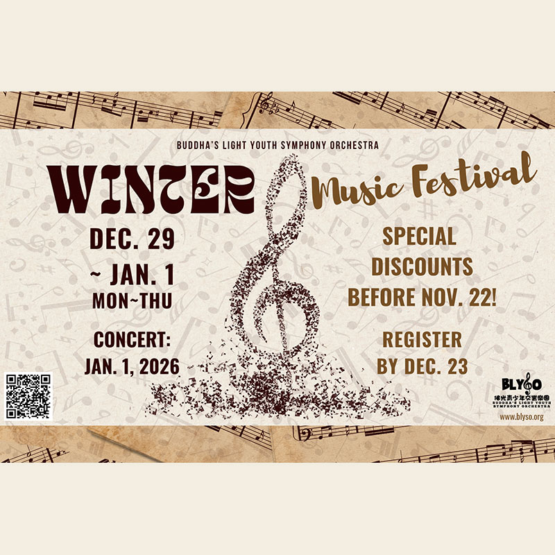 2025-Winter-Music-Festival