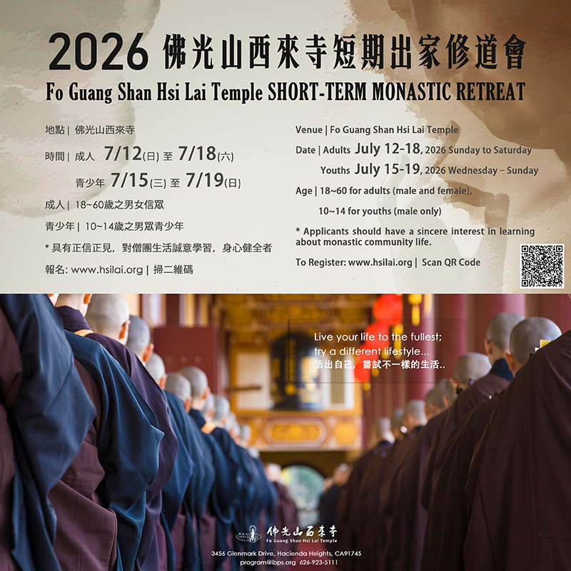 2026ShortTermMonasticRetreat