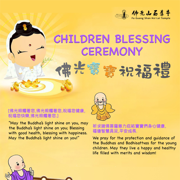 2024ChildrenBlessing