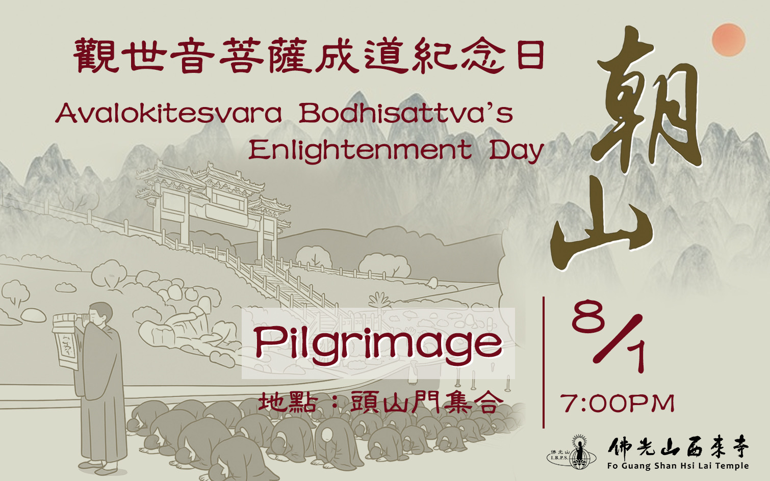 20260801_pilgrimage