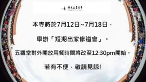 20260712 notice