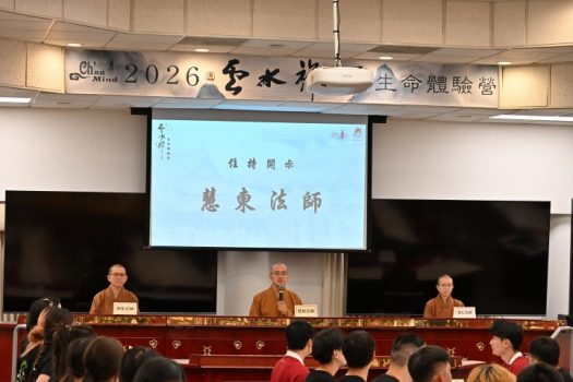 西來寺住持慧東法師在開營典禮為青年開示，勉勵學員珍惜三天兩夜的寺院生活。