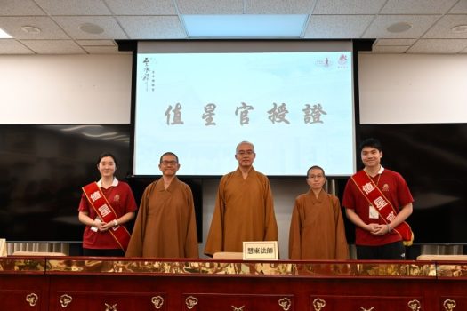 西來寺住持慧東法師為兩位值星官陳子安、黃翹楚授證。