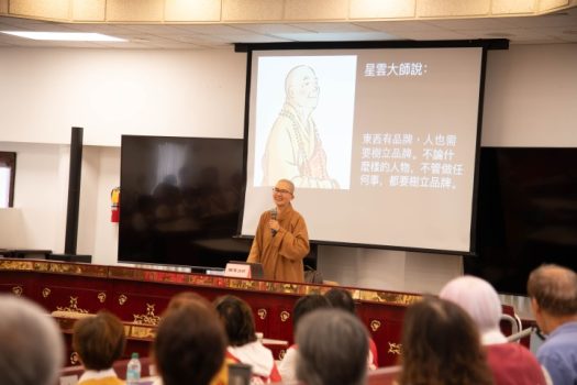 覺皇法師在「佛光品牌」課程中指出，星雲大師常強調「向上提升」的重要性。