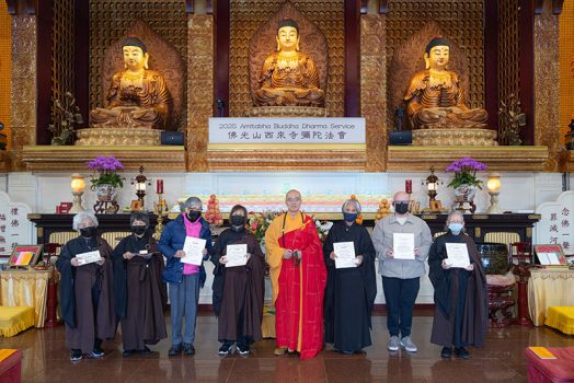 住持慧東法師頒發全勤獎。