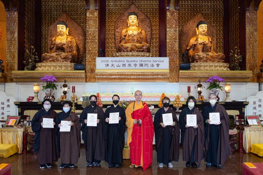 住持慧東法師頒發精進修持獎1。