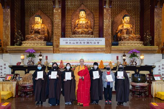 住持慧東法師頒發精進修持獎2。