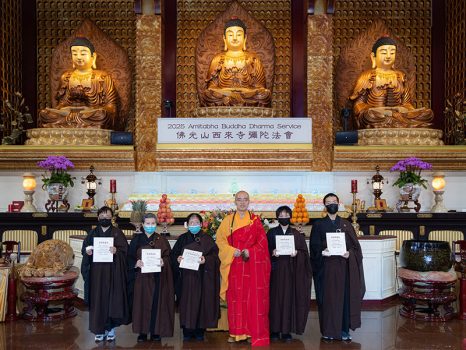 住持慧東法師頒發全勤精進獎1。