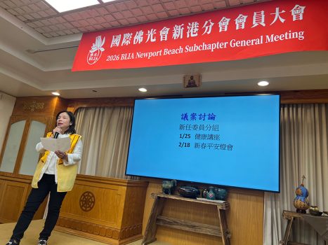 羅麗惠會長主持議案討論。