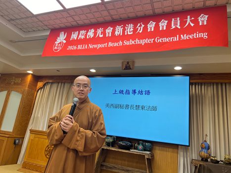 西來寺住持慧東法師開示。