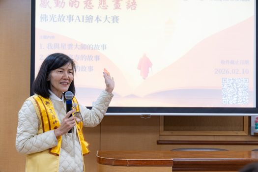 洛杉磯協會會長蔡月琴期盼佛光人與時俱進,善用 AI 工具。