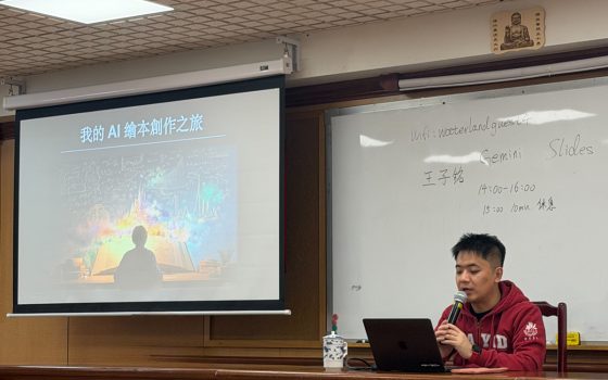 佛光青年第二分團王子銘主講繪本創作。