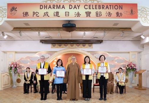 頭單監院如松法師頒發北美佛學會考團體「佛光獎」:白塔三會、核桃分會、西來分會及三好學園。