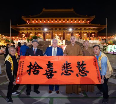 書法家潘慶忠現場揮毫「慈悲喜捨」，筆力流暢，展現中華文化之美。