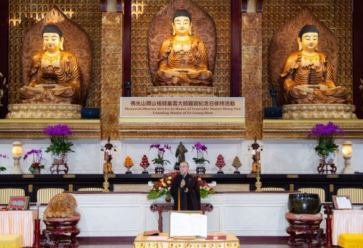 禮祖祝禱圓滿後，慧東法師開示指出，大師發願乘願再來人間，弘揚佛陀教法，以「人間佛教」弘法利生。