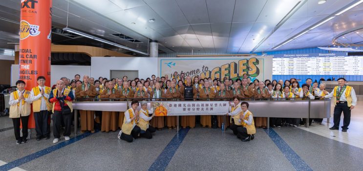 北美洲佛光人前往LAX機場恭迎開山祖師星雲大師靈骨回美。