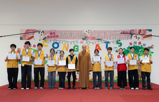 西來學校校長慧東法師頒發感謝狀予發心的菩提學子青年義工。