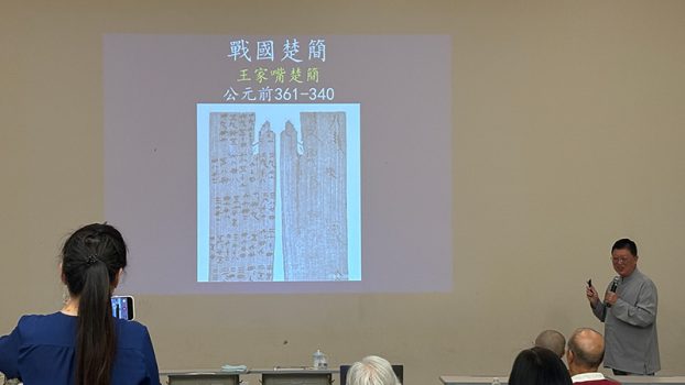 戰國楚簡中的乘法口訣。
