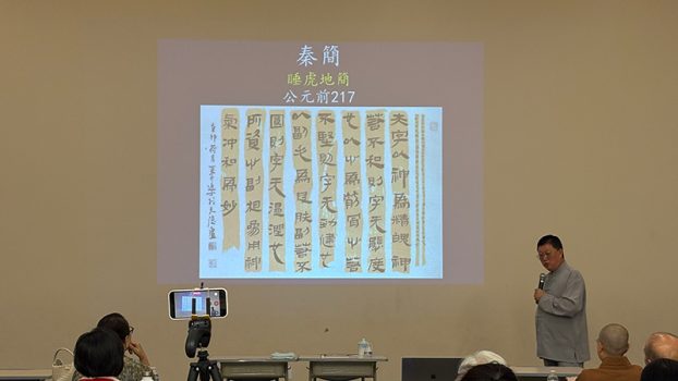秦簡所記載的法律案例。