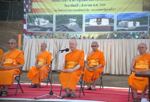 Phra Dr. Nicholas Thanissaro 法師帶領「淨化土地禪修」修持。