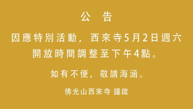 Notice20260501